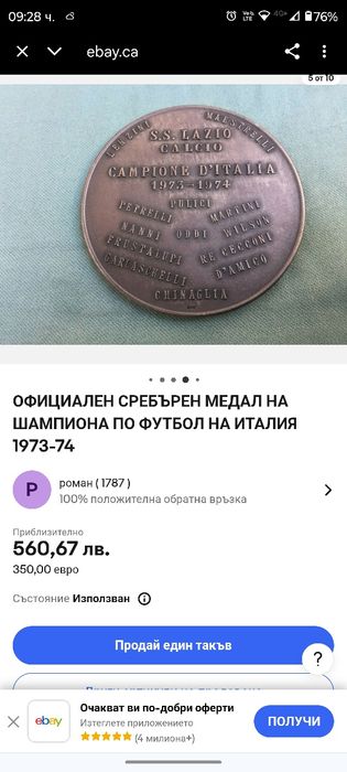 Рядък сребърен медал
