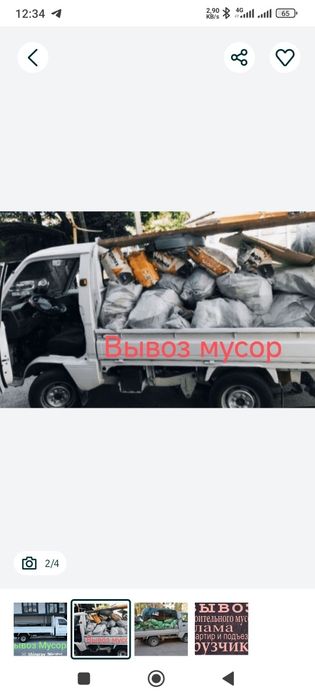 Вывоз мусора, строй мусор, musor olib ketish xizmati
