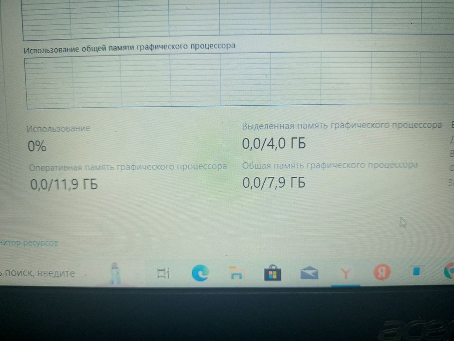 Продам игровой ноутбук