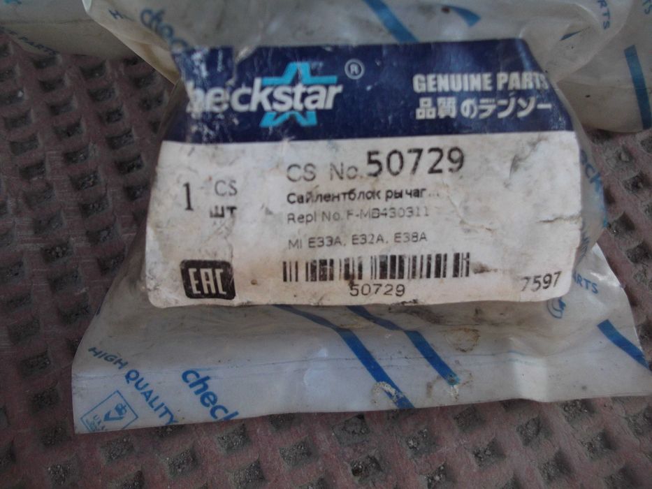 Checkstar сайлентблоки Mitsubishi Galant E33 E33А E32А E38А Ранее каче