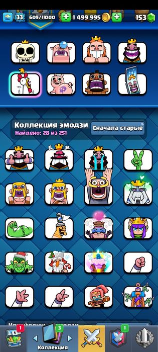 Аккаунт клеш Рояль