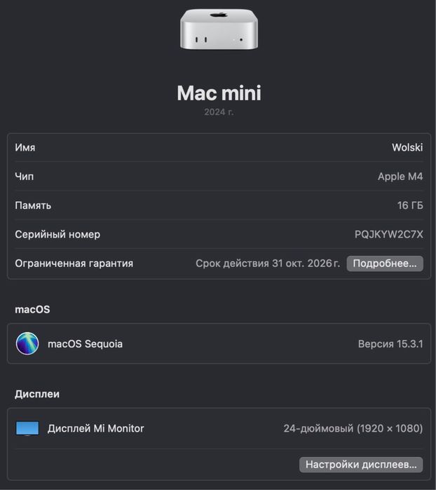 Mac mini M4 | мак мини м4 16/256 на гарантии