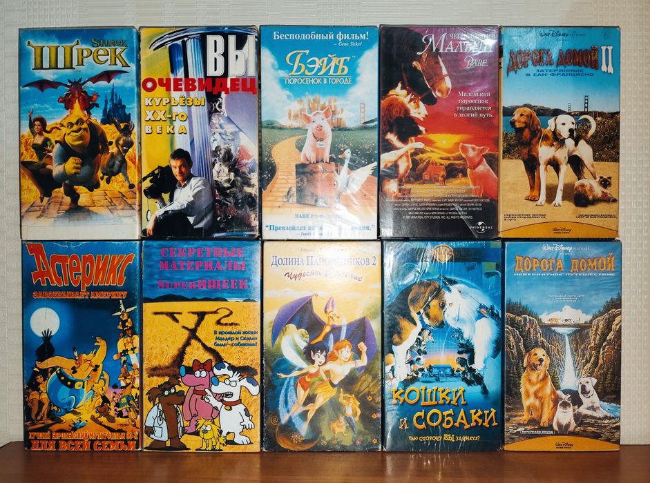 Видеокассеты vhs#2 (обновлено)