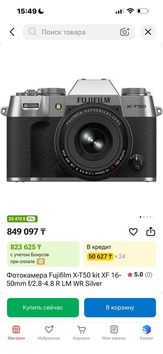 Фотокамера сатылады