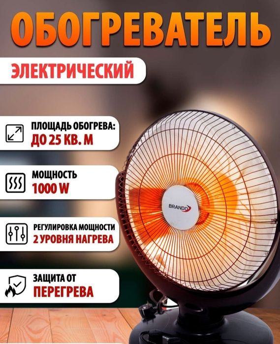 Обогреватель печка