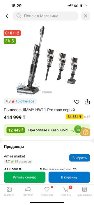 Пылесос JIMMY HW11 Pro max серый