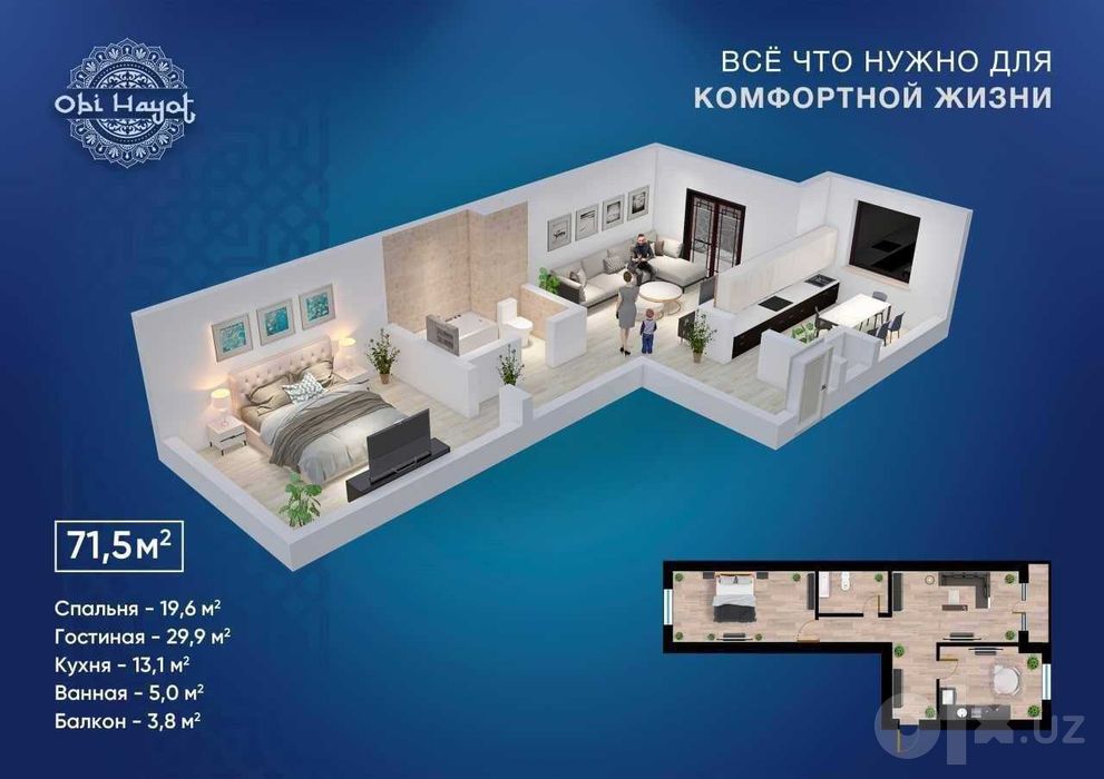 2-комнатная в ЖК «Obi Hayot» ID: 8157