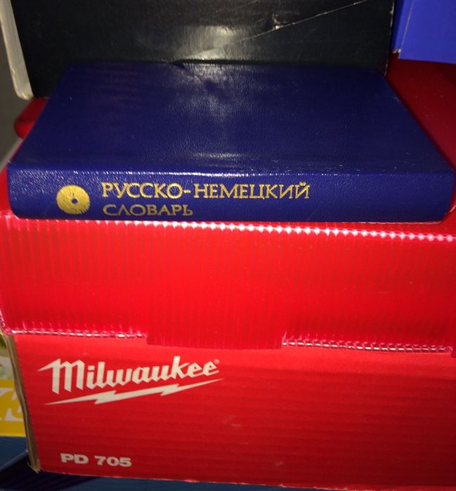 Малък руско - немски речник джобен формат