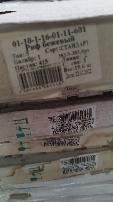 Срочно продам кафель