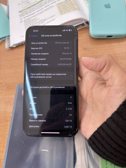 iPhone 13 идеальный