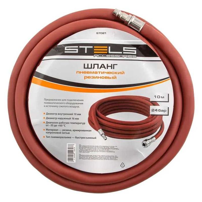Шланг пневматический резиновый STELS армированный 24 бар 10 м