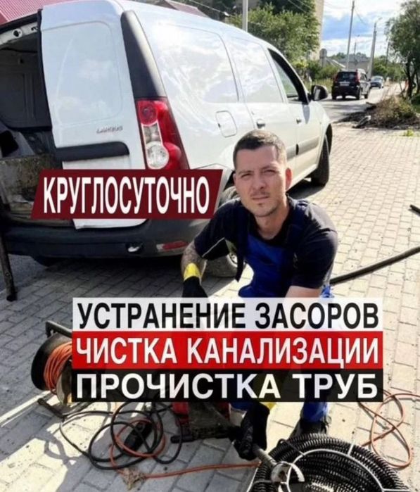 Сантехник недорого прочистка канализации 24/7