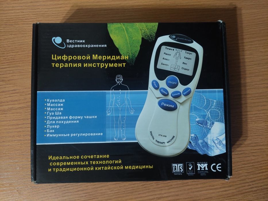 Массажёр Цифровой меридиан