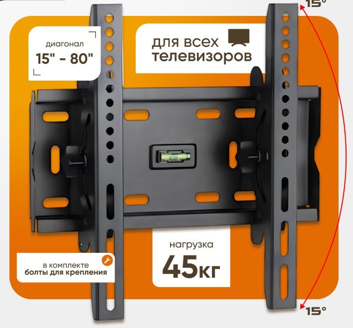 Настенные кронштейны для телевизоров и мониторов 32 до 75 дюймов