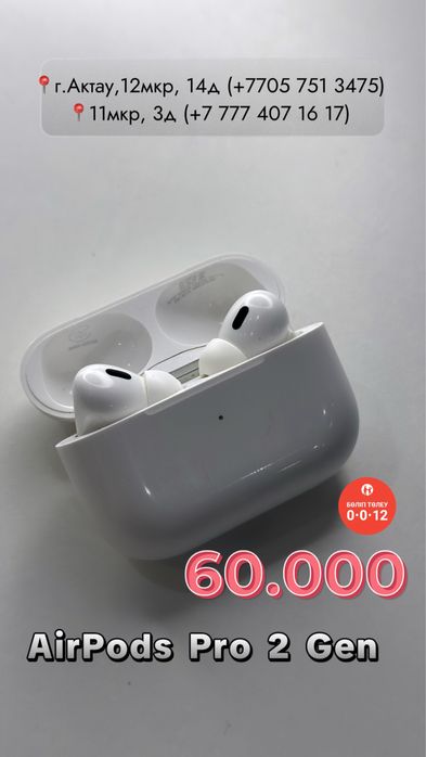 Наушник AirPods Pro 2 Gen | 0-0-12 Рассрочка | Без % | Baitime