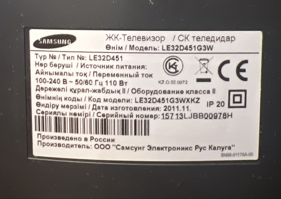 Продам телевизор и тумбу.