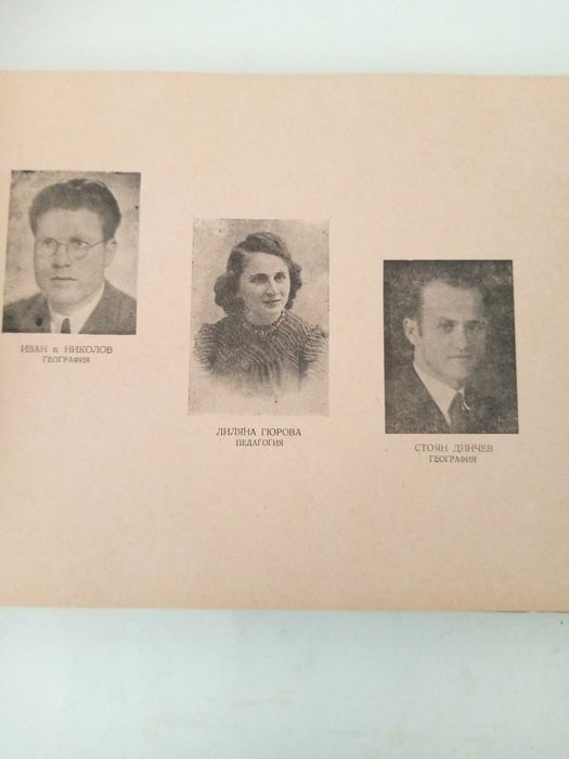 Стар албум на випуск 1950 г. от Пловдивския Институт "Тодор Самодумов"