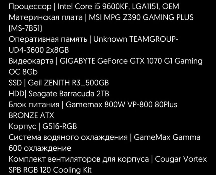 Продам системный блок