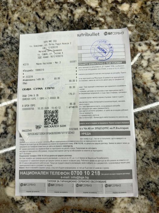 Кафемашина DeLonghi