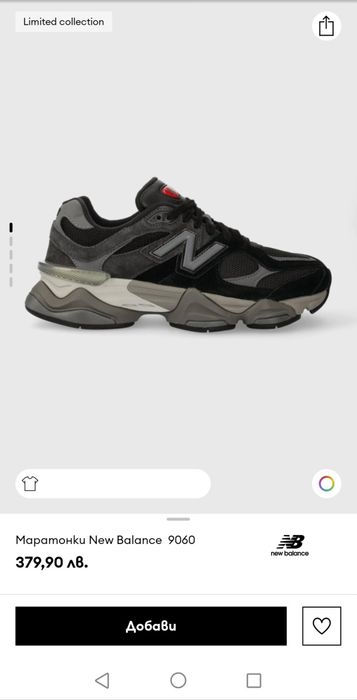 Маратонки New balance