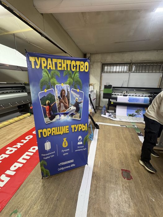 БАННЕР АЛМАТЫ ең төмен бағада.