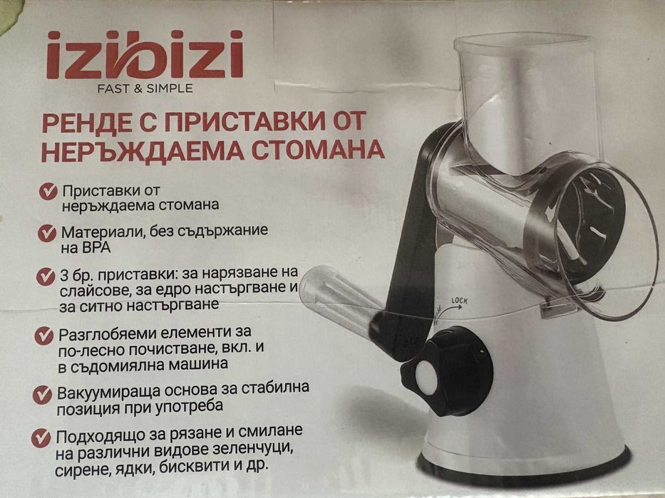 Ренде с цилиндрични приставки Izibizi.