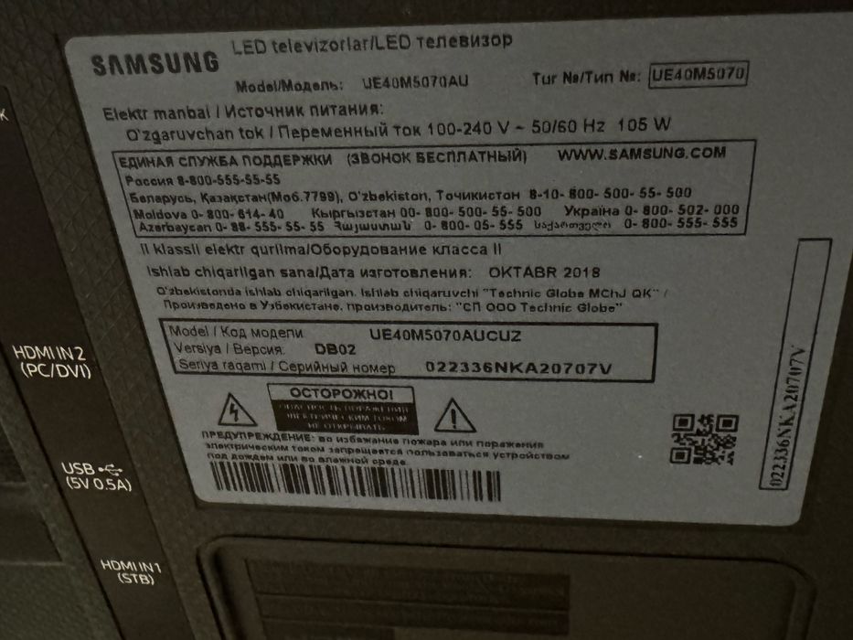 Телевизор самсунг