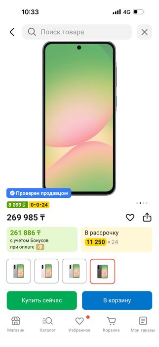 Новый смартфон А56  256гб