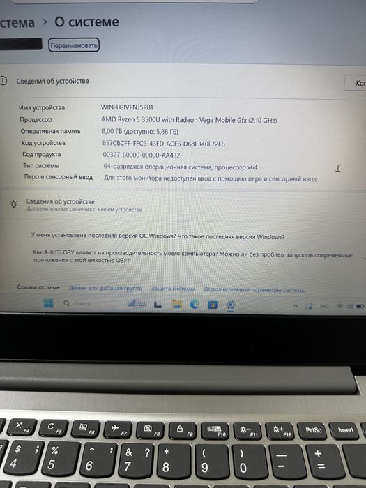 Продается Леново  Ryzan-5