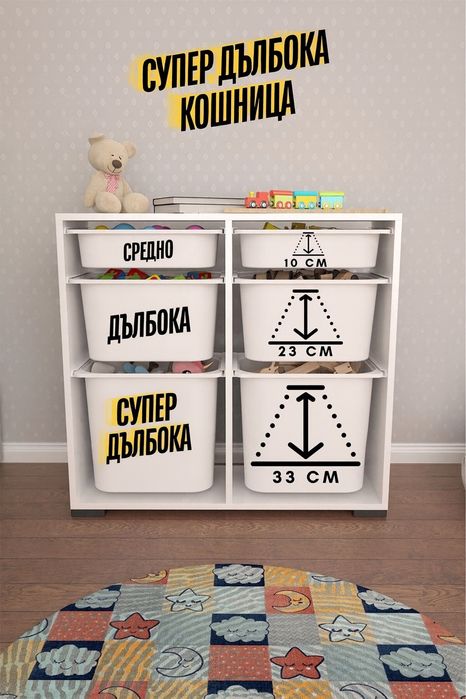 Шкаф за Играчки с 6 Кошници – Многофункционално Решение за Ред