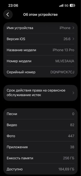 Айфон 13про еш жері сынбаған тап таза