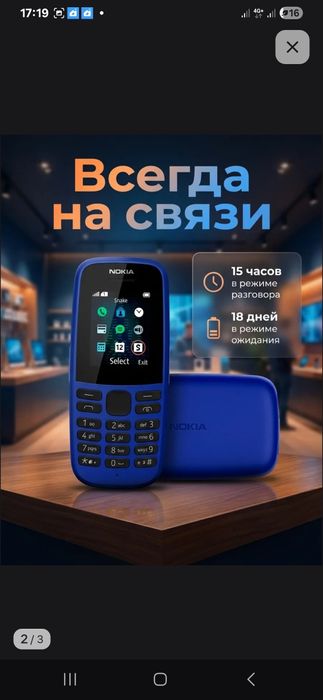 Nokia 105 2sim новый в упаковке!!!