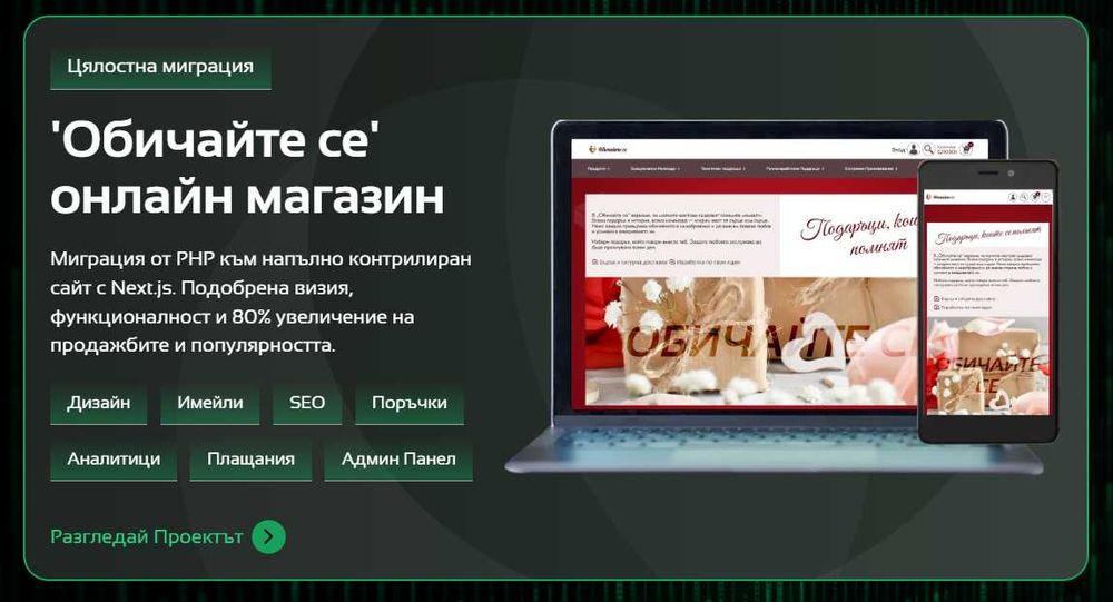 Website разработка или миграция на сайт отлично SEO +домайн и хостинг