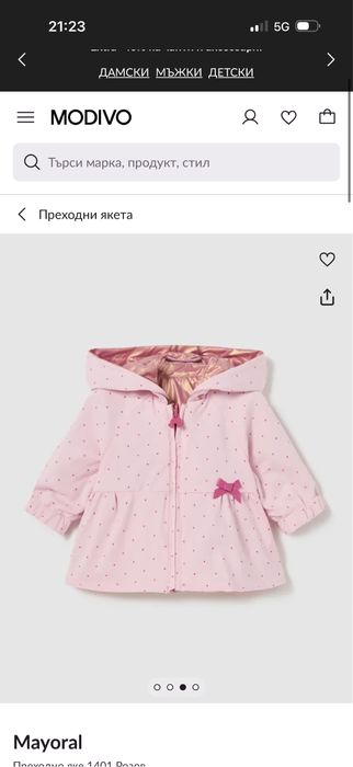 Преходно яке mayoral 1-2 m 60sm