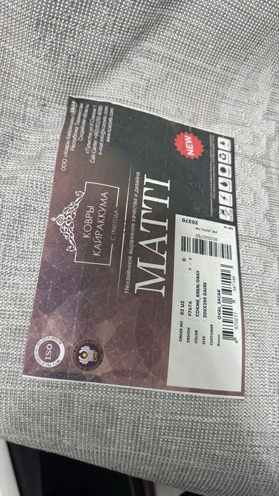 Matti ковёр новый