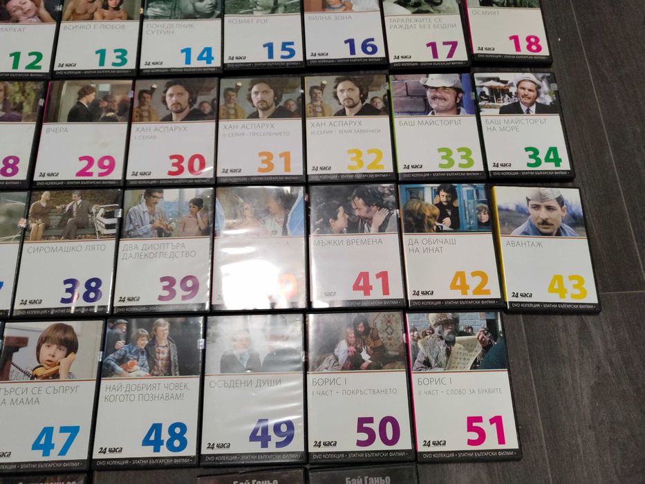 „Златни български филми“ – 51 DVD диска