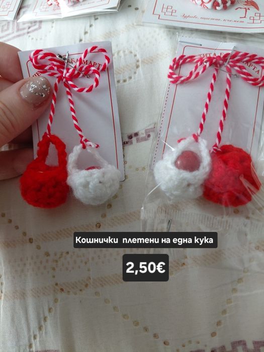 Изработени мартеници