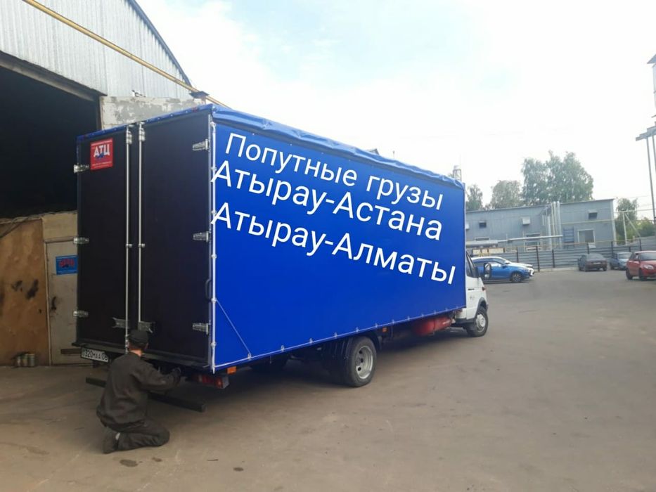 МЕЖГОРОД  Астана Алматы постоянно