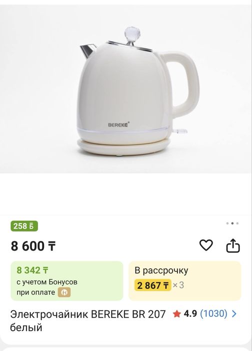 Электрочайник