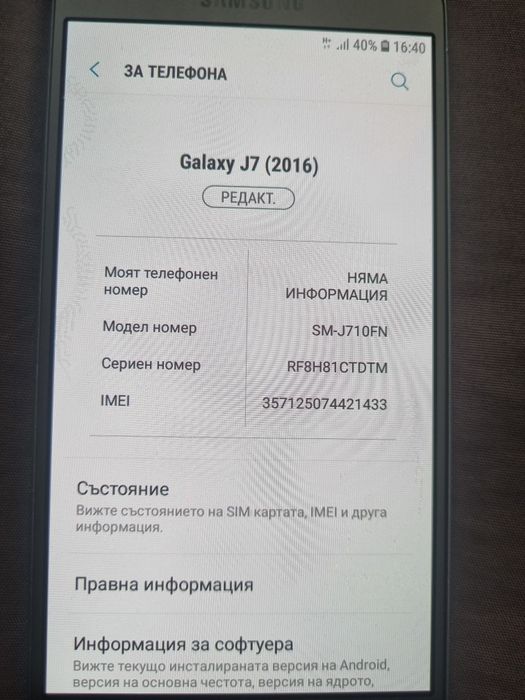 Телефон Samsung J7 2016