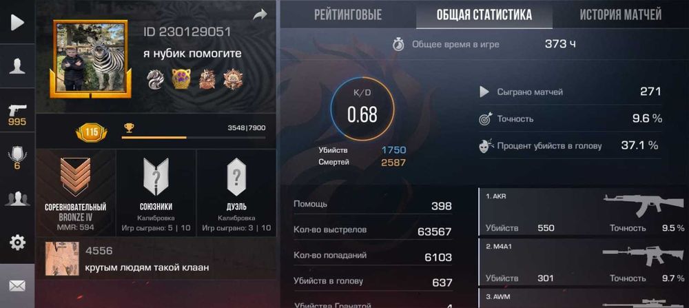 Продаю коплю на мечту