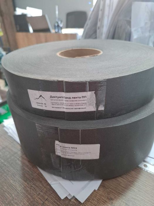 Продам уплотнительная лента ППЭ 50мм и 95мм, рулоны по 30 метров