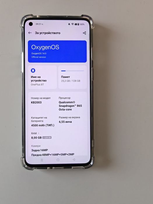 OnePlus 8T (8/128GB) – КАТО НОВ, без нито една драскотина! Пълен компл