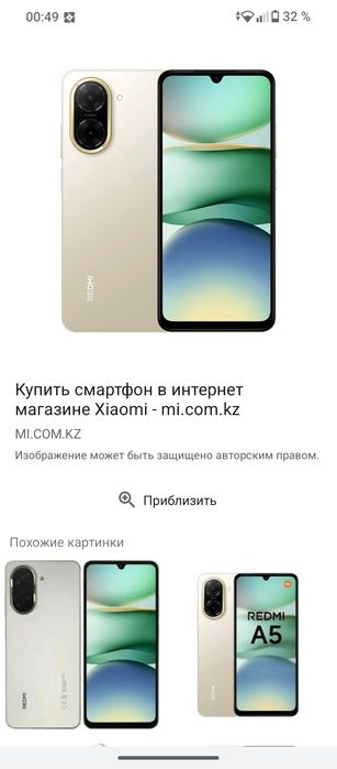 Продам редми а 5