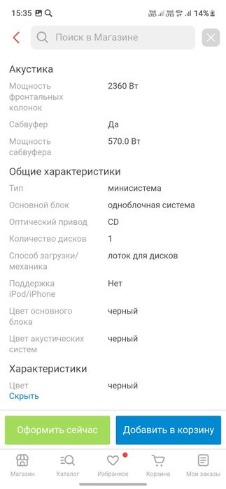 Музыкальный центр CL98