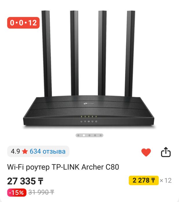 Wi-Fi роутер TP-LINK Archer C80