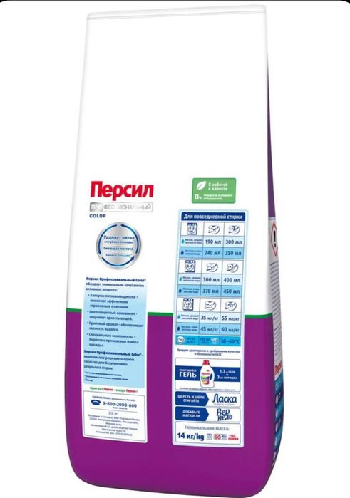 Persil порошок 10кг.Новый