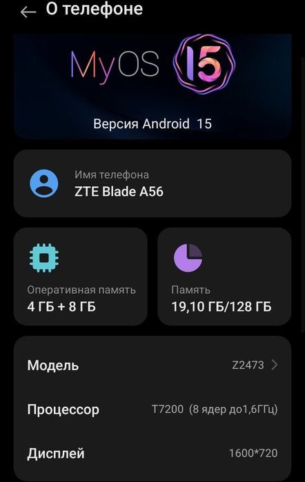 ZTE blade a56 128GB