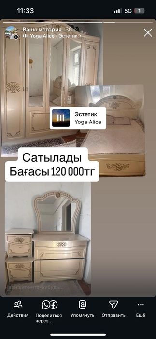 Спальный гарнитур