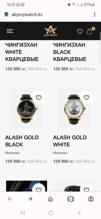 Часы механические